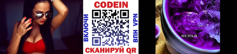 хочу   Королёв  Кодеиновый сироп Lean напиток Lean (лин) 