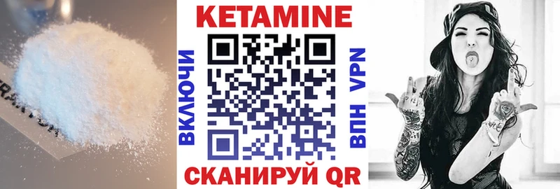 Кетамин VHQ Королёв