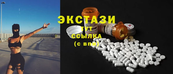 ECSTASY Красноперекопск
