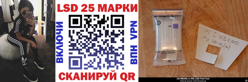 Марки 25I-NBOMe 1500мкг  купить  цена  Королёв 